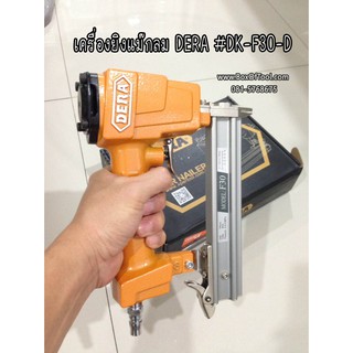 เครื่องยิงแม๊กลม DERA #DK-F30-D