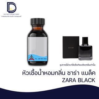 หัวเชื้อน้ำหอม กลิ่น ซาร่า แบล็ค (ZARA BLACK) ขนาด 30  ML