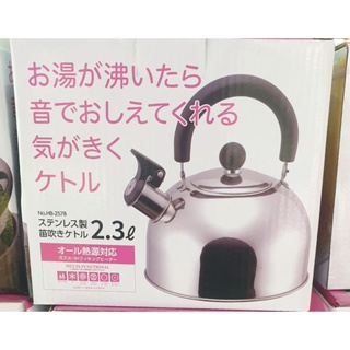 กาต้มน้ำแบบนกหวีดสแตนเลส นำเข้าจากญี่ปุ่น🇯🇵 Stainless Sounding Kettle