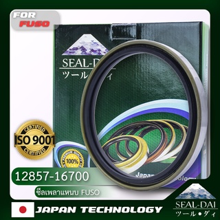 SEALDAI ซีลเพลาเเหนบ/ซีลเพลาโบกี้, Oil Seal - MITSUBISHI FUSO ( มิตซูบิชิ ฟูโซ่ ) รุ่น FN527,427 P/N 12857-16700, 128571