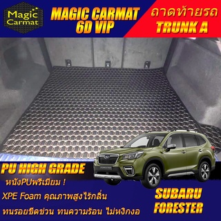 Subaru Forester 2019-รุ่นปัจจุบัน (เฉพาะถาดท้ายรถแบบ A) ถาดท้ายรถ Subaru Forester พรม6D VIP High Grade Magic Carmat