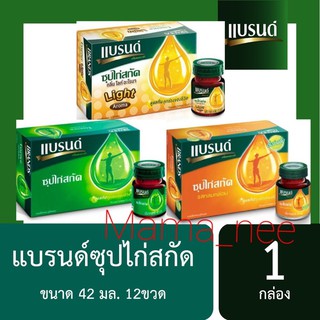 แบรนด์​ชุบไก่สกัด 42 มล (แพ็ค12ขวด)