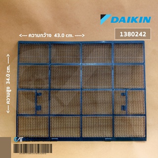 1380242 แผ่นกรองฝุ่น Daikin ฟิลเตอร์กรองฝุ่น แอร์ไดกิ้น (1 แผ่น) อะไหล่แอร์ ของแท้เบิกศูนย์