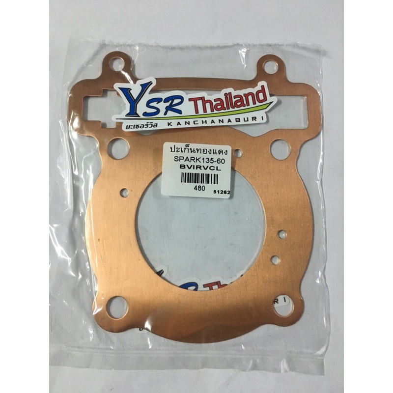 ปะเก็นฝาสูบทองแดงรุ่น R15 Spark135 Exciter M-slazหนา0.5มิล ขนาด 60มิล