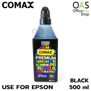 COMAX Bulk Epson หมึกเติมเทียบเท่าสำหรับอิงค์เจ็ท 500ml #F1BUL-CM