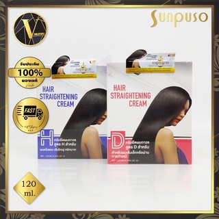 📜ครีมยืดผม ซันปุโซะ Sunpuso 120ml high elastic hair spa wave perm (ซันปุโซะ แฮร์ สปา เวฟ เพิร์ม) ยายืดผม ยืดผมตรง