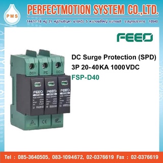 FEEO DC Surge Protection ( SPD ) 3P 20-40 KA 1000VDC FSP-D40 / สินค้าส่งจากไทย