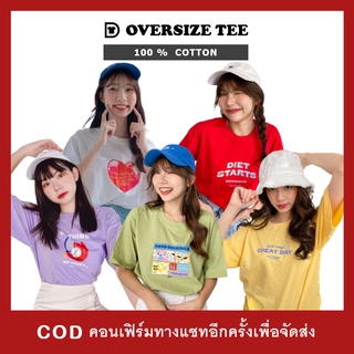 TEE.DD.TSHIRT เสื้อยืด Oversize สไตล์เกาหลี Sporty Baby เลือกสีเสื้อได้ ผ้านุ่ม ใส่ได้ทั้งชาย-หญิง