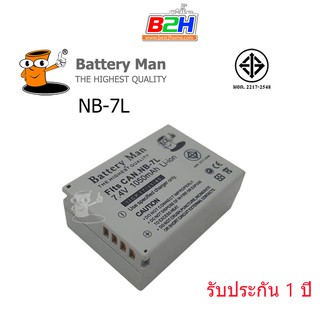 แบตเตอรี่ กล้อง Canon NB-7L รับประกัน 1 ปี