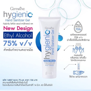 Giffarine Hygienic Hand Gel เจลแอลกอฮอลล์ล้างมือสูตรพิเศษจากกิฟฟารีน 👍แอลกอฮอล์ 75%
