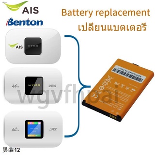 ☃❃【READY STOCK】4G POCKET WiFi แบตเตอรี่ AIS  และ Benton BENTENG M100 แบตเตอรี่ใหม่（ขายล่วงหน้า）