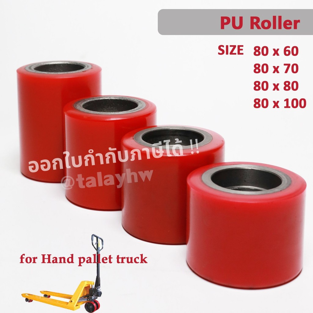 roller for hand trolley truck อะไหล่ล้อสำหรับรถยก รถลากพาเลท เต่าลากเครื่องจักร (ไม่รวมลูกปืน)