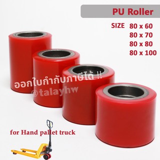 roller for hand trolley truck อะไหล่ล้อสำหรับรถยก รถลากพาเลท เต่าลากเครื่องจักร