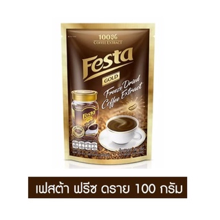 Festa Gold เฟสต้า โกลด์ ฟรีซ ดราย คอฟฟี่ เอ็กแทร็ค ชนิดถุง ขนาด 100 กรัม