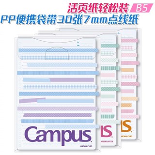 KOKUYO แฟ้ม B5 + Refill Paper ไส้ใน 30 แผ่น สำหรับสมุด ขนาด B5