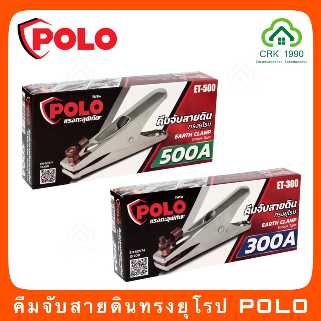 POLO คีมจับสายดิน ทรงยุโรป ET-500 500A และ ET-300 300A