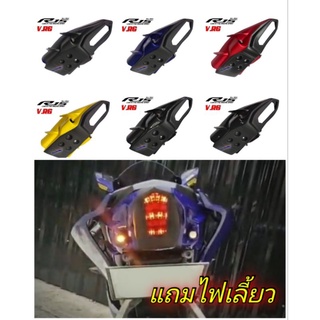 ครอบท้ายNew R15 ทรงR6 อัลเดอร์เทลR15 V. R6 #แถมไฟเลี้ยว1คู่