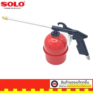 Solo กาน้ำมันโซล่า No. 736 กาพ่นน้ำมัน กระป๋องเหล็ก กาพ่นโซล่า