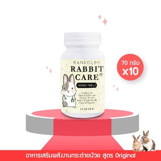 RANDOLPH RABBIT CARE อาหารเสริมพลังงานกระต่ายป่วย สูตร Original (10 กระปุก)