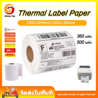 ขนาด100 x 100 Thermal Barcode สติกเกอร์ป้ายกระดาษ Thermal Barcode ป้ายสติกเกอร์ Bill of Lading ฝาครอบ Waybill