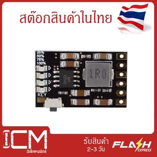 โมดูลชาร์จแบต LiPO พร้อมตัวป้องกันและจ่ายกระแส 2A 5V Charge/Discharge