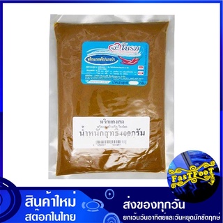 พริกแกงคั่วพริก ไตปลา แกงป่า 400 กรัม จะโหรม Jarome Chili Curry Kaeng Pung Tai พริกแกง คั่วพริก พิกแกง น้ำพริกแกง น้ำพริ