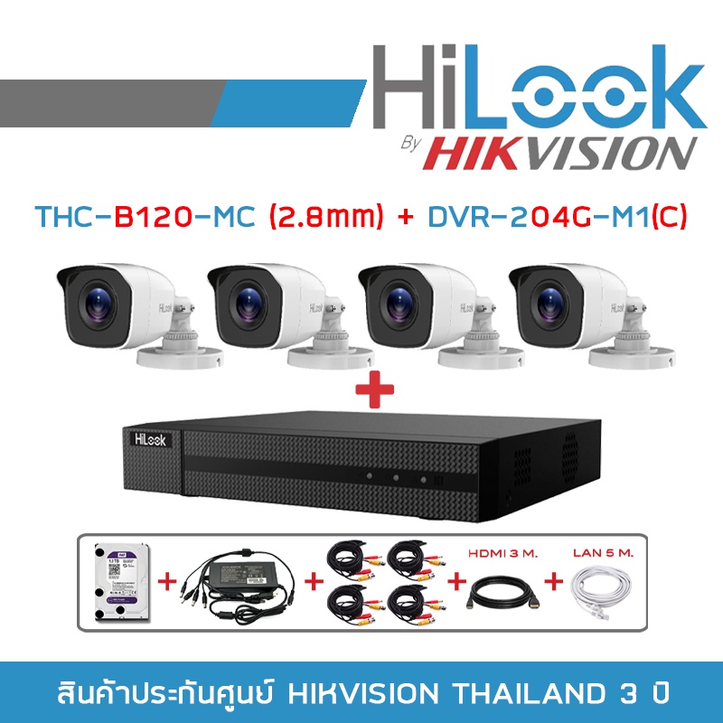 SET HILOOK 4 CH : THC-B120-MC (2.8 mm) X 4 + DVR-204G-M1(C) + HDD 1TB + ADAPTOR หางกระรอก + CABLEx4 + HDMI 3M. + LAN 5M.