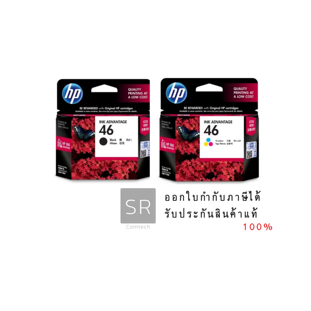 HP 46 Original Ink Advantage Cartridge | Shopee Thailand