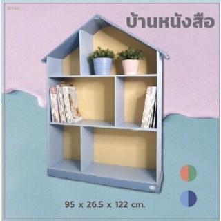 บ้านชั้นหนังสือ Kitso