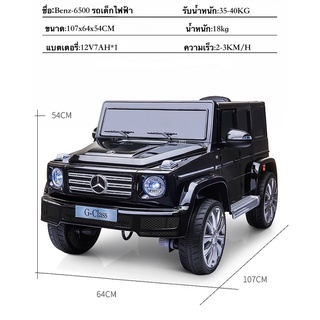 Benz รถแบตเตอรี่เด็ก รถเด็ก รถเด็กนั่ง รถแบตเตอรี่เด็ก รถแบตคันใหญ่ บังคับวิทยุด้วยรีโมทและขับธรรมดา(มีเก็บปลายทาง)