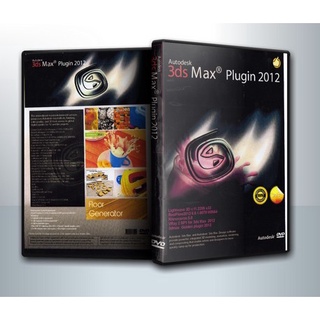 แผ่นโปรแกรมคอมพิวเตอร์ PC Autodesk 3ds Max Plugin 2012 ( 1 DVD )