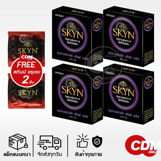 ถุงยาง SKYN Elite  4 กล่อง (12 ชิ้น) แถมฟรีผิวขรุขระ 2 ชิ้น