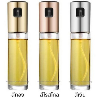 ขวดสเปรย์น้ำมัน ที่ฉีดน้ำมันทำอาหาร สเปรย์สำหรับทำอาหาร 100ml. *สินค้าพร้อมส่งค่ะ*