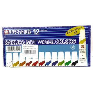 สี SAKURA สีน้ำ ซากุระ หลอดลามิเนท ขนาด 5 มิลลิลิตร บรรจุ 12 สี กล่อง