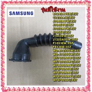 อะไหล่ของแท้/ท่อน้ำเครื่องซักผ้าซัมซุง/DC67-00205A/SAMSUNG/HOSE AIR;ALL-MODEL/หลายรุ่น