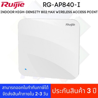 Ruijie RG-AP840-I Wireless Access Point AX 4x4 MIMO