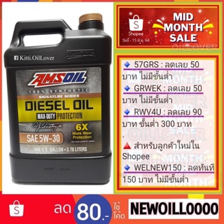 Amsoil 100% Synthetic Signature Series Diesel Oil 5W-30 Max-Duty 3.78 L น้ำมันเครื่องสังเคราะห์แท้ 100%