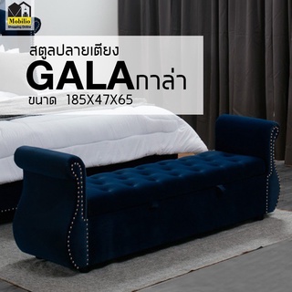 สตูลSTOOL "รุ่น GALA กาล่า"