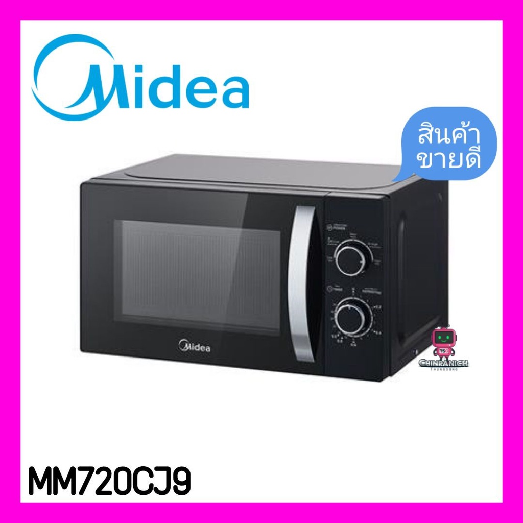 ไมโครเวฟ MIDEA MM720CJ9 20 ลิตร