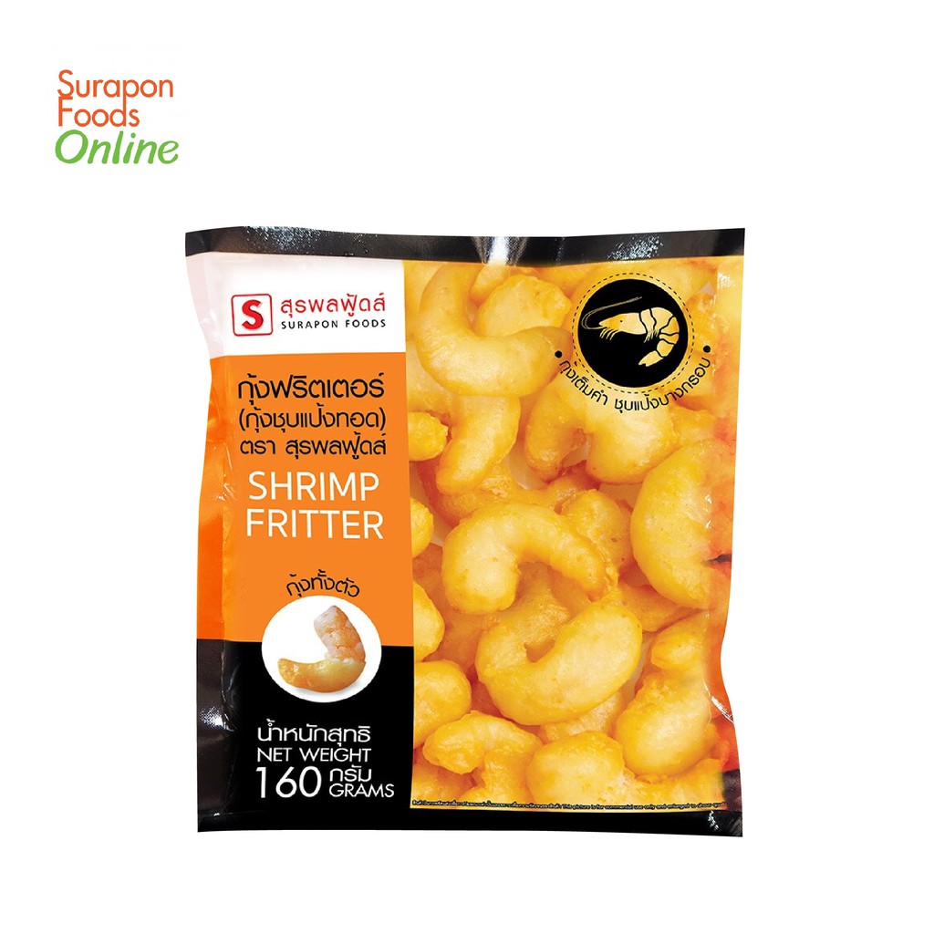 Suraponfoods กุ้งฟริตเตอร์(Shrimp Fritter) แพ็คเล็ก 160 กรัม/แพ็ค