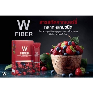 ✅ดีท็อก วิ้งไวท์ ดับเบิ้ลยู ไฟเบอร์(W Fiber)