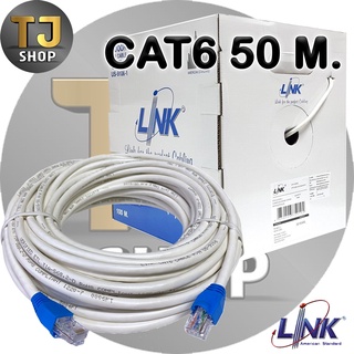 สายแลนภายใน CAT6 50เมตร