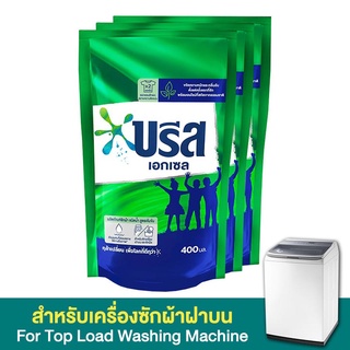 บรีส เอกเซล น้ำยาซักผ้า สูตรเข้มข้น 400 ml. x 3 ถุง