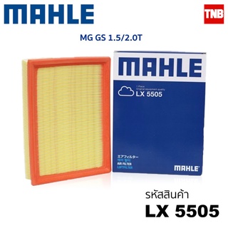 Mahle กรองอากาศ MG GS 1.5 2.0 Turbo LX 5505