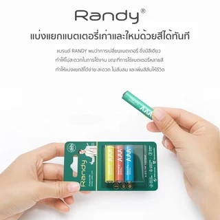 [3แถม1แถม]Randy แมงกานีส Battery ถ่าน AAA ความจุสูง ถ่าน วิทยุ ของเล่น ไฟฉาย นาฬิกา เมาส์ไร้สาย คีย์บอร์ดไร้สาย รีโมท