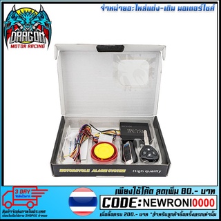 รีโมทกันขโมย-4421252