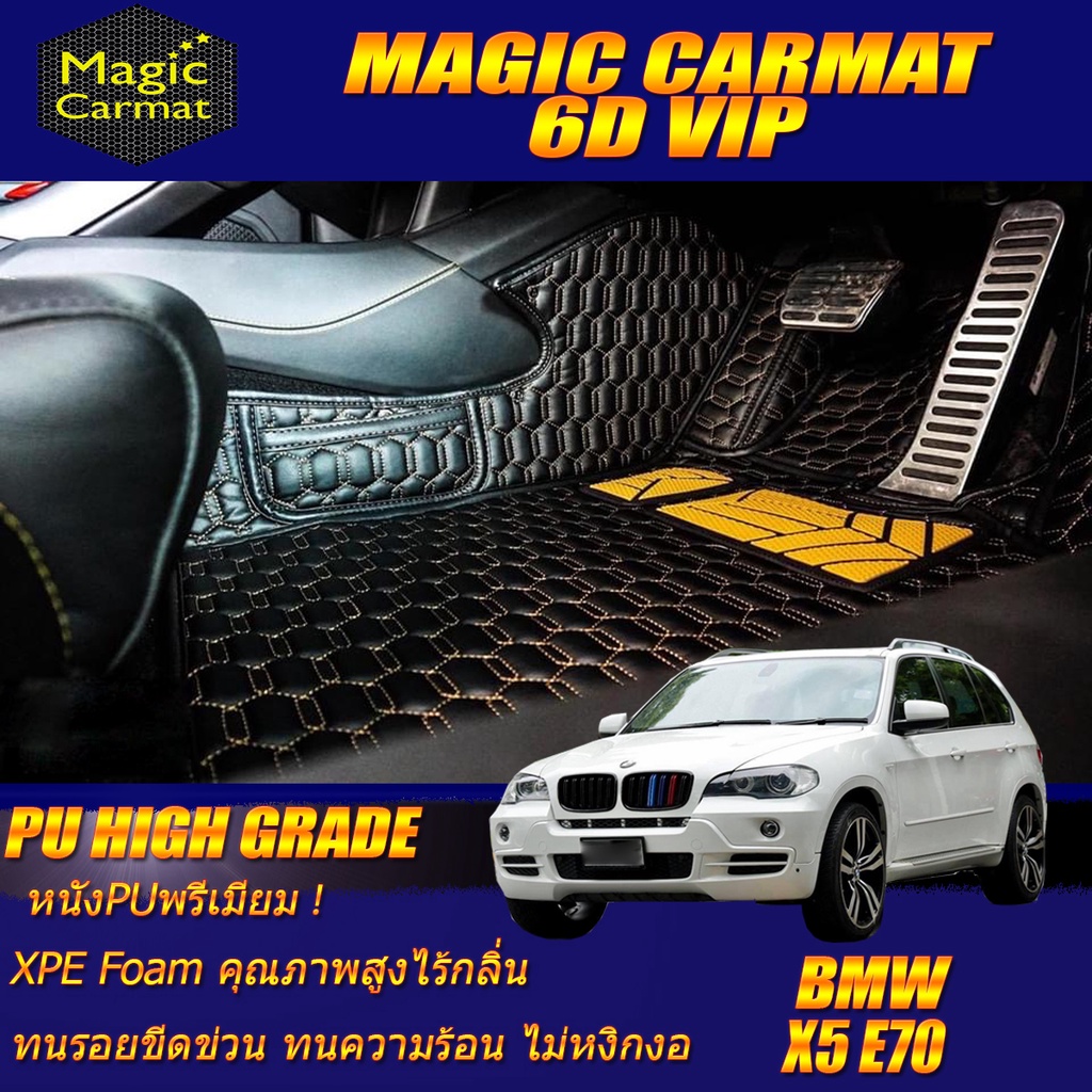 BMW X5 E70 2006-2013 Set B (เฉพาะห้องโดยสาร2แถว) พรมรถยนต์ BMW X5 E70 พรม6D VIP High Grade Magic Car