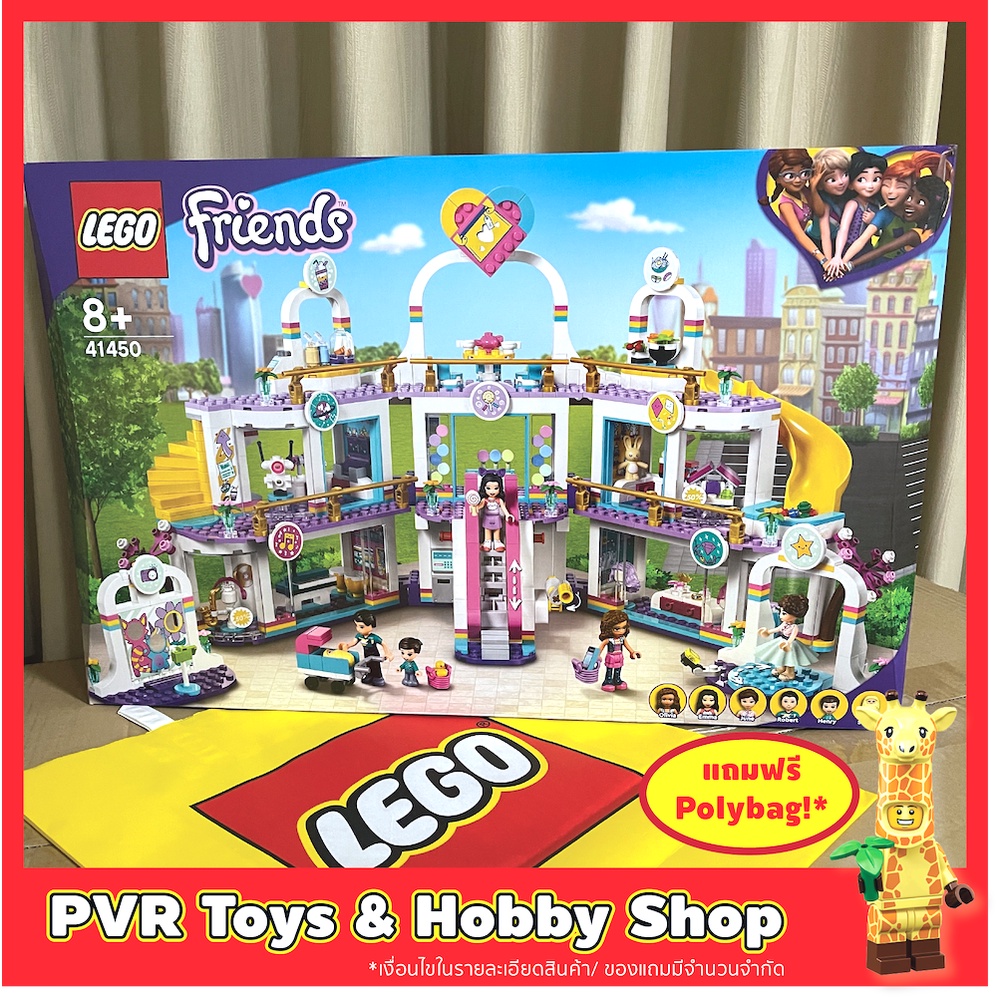 Lego Friends 41450 Heartlake City Shopping Mall เลโก้ ของแท้ มือหนึ่ง กล่องคม พร้อมจัดส่ง