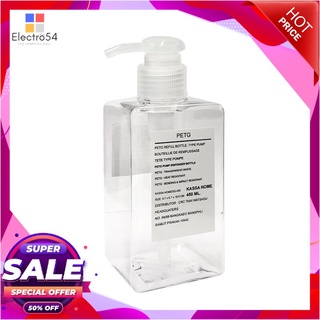 ราคาพิเศษ!! K&amp;H ขวดพลาสติกใสทรงเหลี่ยมฝาหัวปั๊ม 450 มล. รุ่น SQ-450 ขนาด 6.7 x 6.7 x 18.6 ซม. สีขาวใส