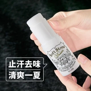 [พร้อมส่ง] โรลออน ญี่ปุ่น โรออน Deonatulle Soft Stone 20g ดับ ระงับ กลิ่นกาย จากญี่ปุ่น
